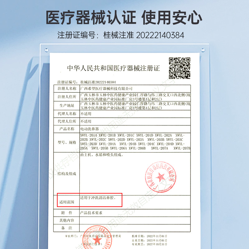 爱护佳电动洗鼻器儿童成人家用鼻腔冲洗器医用电动清洗器高清大图