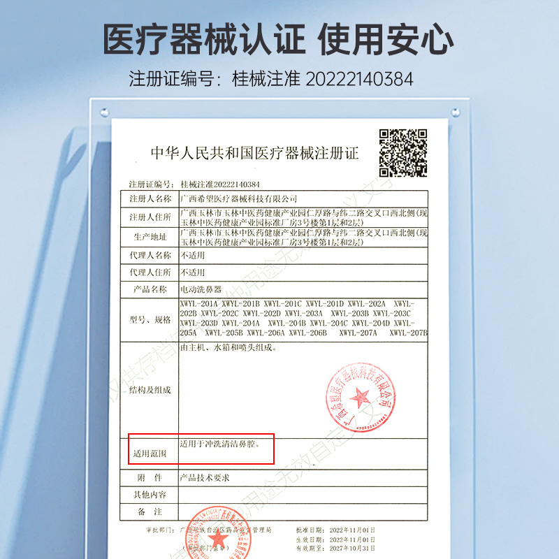 爱护佳电动洗鼻器儿童成人家用鼻腔冲洗器医用电动清洗器