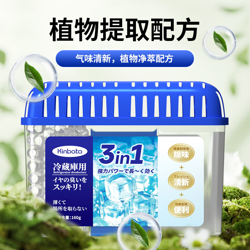 KINBATA 冰箱除味盒 绿茶高清大图