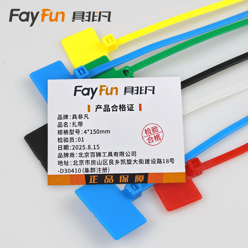 具非凡 扎带 4*150mm包高清大图