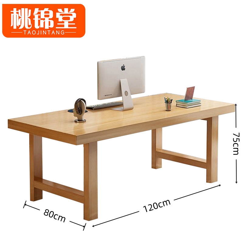 桃锦堂书桌 写字桌1.2m 张