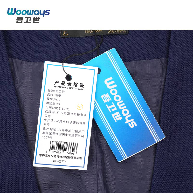 吾卫世 马甲 WJ2 件高清大图