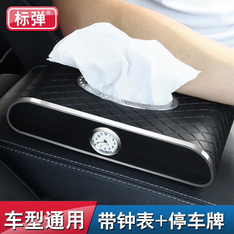 久量车载纸巾盒抽车创意车内挂遮阳板汽车用品车上多功能挂式车用女男 A款咖啡棕(带号码牌)送纸巾+送防滑垫 车系