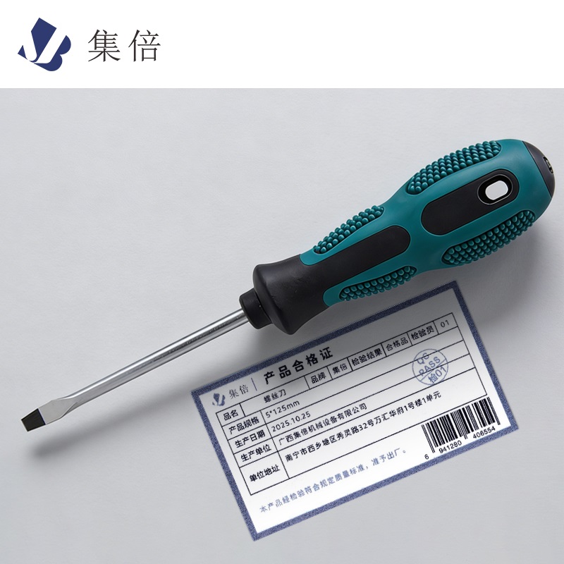 集倍 螺丝刀 5*125mm把高清大图