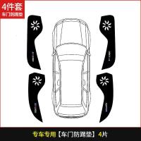 20 21款新宝骏RM5改装饰专用车门防踢垫四门防踢贴防刮门板保护膜车贴