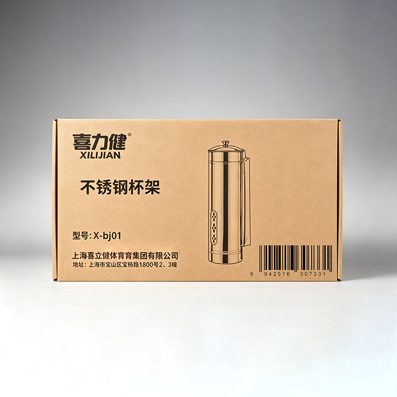 喜力健 不锈钢杯架 X-bj01 个高清大图