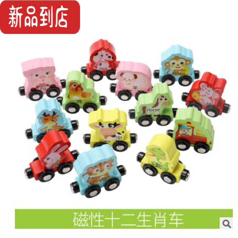 真智力磁性木质小火车26个英文字母积木木制拼装轨道组合拖拉益智玩具车 13节生肖车