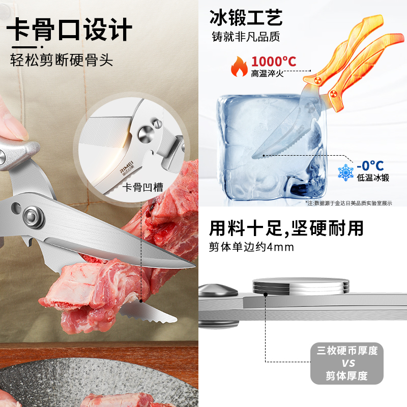 金达日美厨房剪刀专用多功能强力鸡骨剪家用食物剪刀锋利X8169
