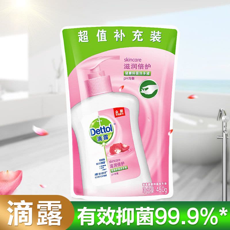 滴露滋润倍护洗手液450g*2袋图片