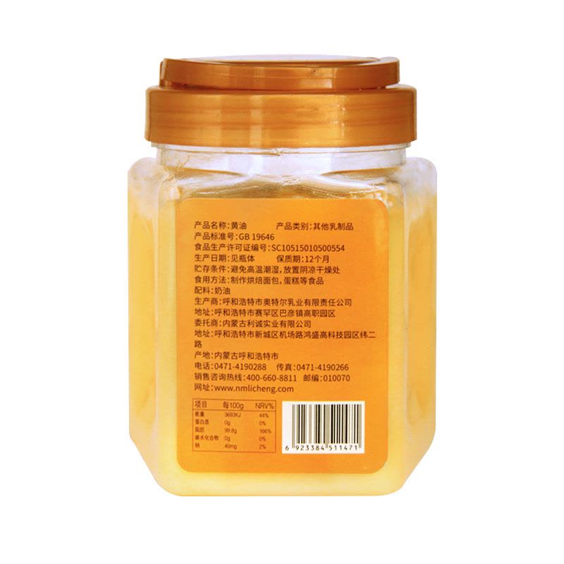 塔拉额吉黄油烘焙食用无水奶油 饼干面包蛋糕烘焙原料 350ml桶装图片