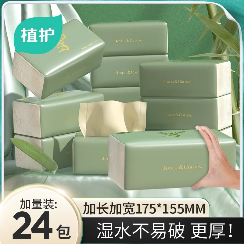 植护大包本色抽纸整箱批纸巾家用实惠装餐巾纸婴儿卫生纸面巾纸抽高清大图