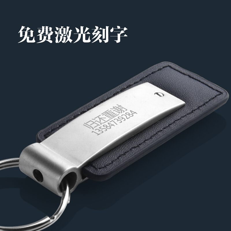 适用于牛皮钥匙扣男士定制钥匙链汽车钥匙扣创意生日钥匙圈