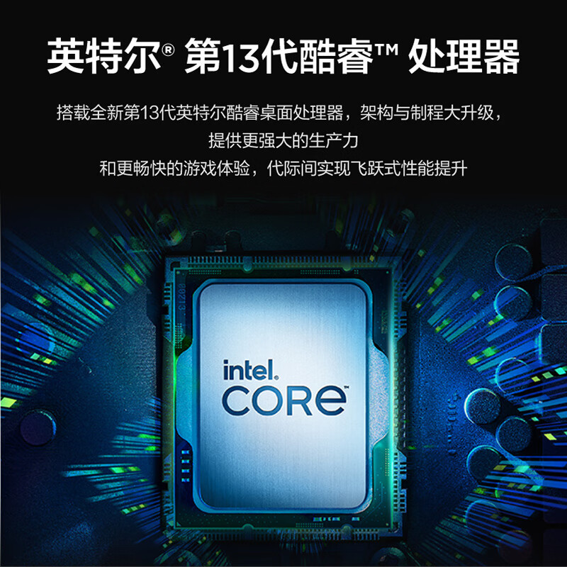 联想天逸510Pro 2023新品 13代酷睿分体机台式机电脑 i5-13400/8G/512G固态/19.5英寸/定制 商务办公学生网课学习家用台式机主机联想自营旗舰
