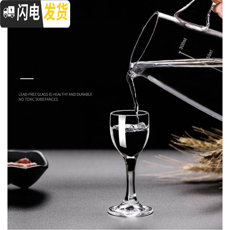 三维工匠玻璃酒杯分酒器子弹杯KTV洋酒杯一两厚底口杯家用烈杯白酒杯套装 B3款---100带刻度分酒壶一个高清大图