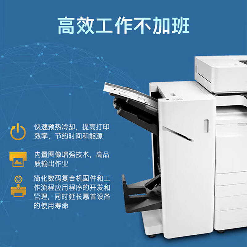 惠普(HP) MFP E72530z A3黑白激复合机附加双纸盒 上安装 一年原厂服务 复合机 (计价单位:台) 白色