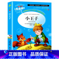 小王子 【正版】昆虫记完整版法布尔原著小学生三四五六年级必读课外阅读书籍彩图老师6-7-8-9-12岁初中生青少年版儿法