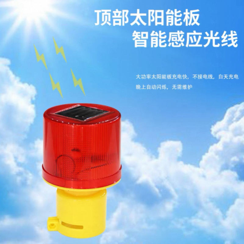 中泰太阳能警示灯爆闪灯固定式 单个高清大图