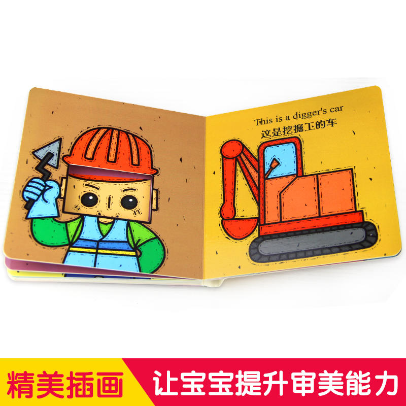 [醉染正版]中英双语猜猜我是谁奇妙洞洞书 共4册 0-3岁启蒙3d立体书儿童书绘本撕不烂早教书婴幼儿宝宝书籍启蒙翻翻看躲高清大图