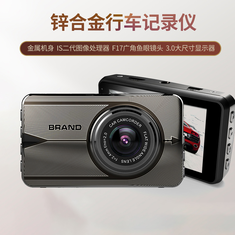 E车坊行车记录仪128b E车坊锌合金1080p高清行车记录仪128b 价格图片品牌报价 苏宁易购礼博汽车用品专营店