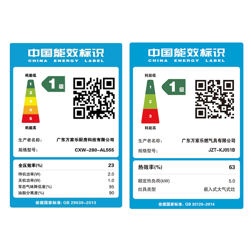 万家乐 烟灶厨电套餐装 20立方大风力侧吸式挥手感应 单抽吸油烟机 嵌入式燃气灶具 天然气AL555+KJ051B