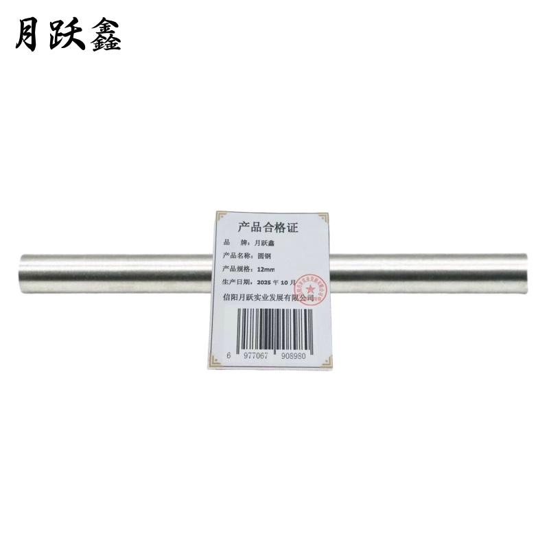 月跃鑫 圆钢 12mm 吨高清大图
