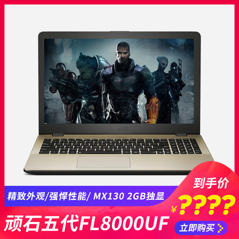 华硕(asus)轻薄本asus/华硕顽石-fl8000-154bxfq2x10报价_参数_图片