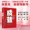 [正版]赠解读册成就 书 图书 书籍 埃里克施密特 谷歌前CEO 万亿美元教练 比尔坎贝尔 重新定义公司作者新作