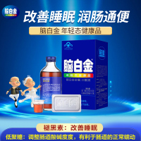 [共40天量]脑白金口服液胶囊10天量*4盒改善睡眠 润肠通便