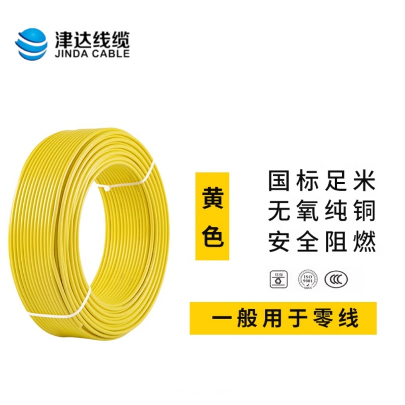 津达 铜芯软电线BVR25黄色450/750V 米高清大图