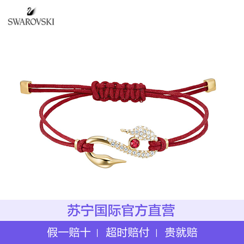 [直营]施华洛世奇SWAROVSKI POWER COLLECTION HOOK双钩天鹅结绳人造水晶女士手链手绳送恋人