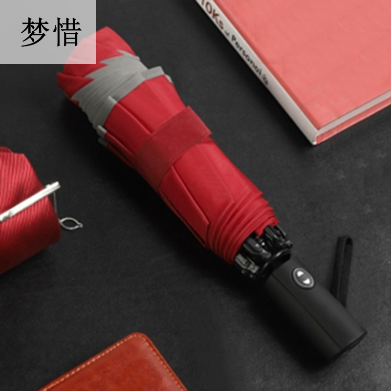 梦惜 全自动钢骨玻纤反向伞架 碰击布+反光条雨伞YF-Z2021032/把
