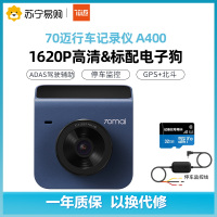 70迈智能行车记录仪魔方A400午夜蓝 1620P超高清夜视 电子狗 智能语音 WIFI互联 70迈停车降压线32G