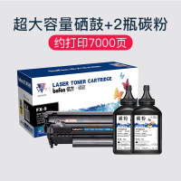 倍方 适用佳能FX-9易加粉硒鼓 超大容量+2瓶碳粉