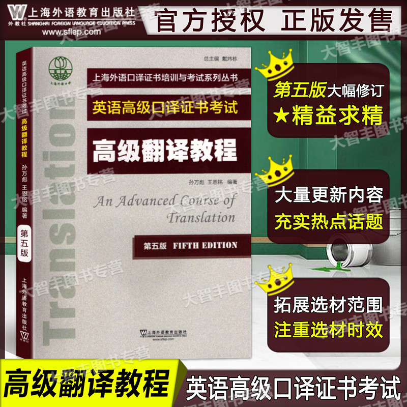 高级(全5册套装) 初中通用 [正版]上海外语口译证书培训与考试系列丛书 英语口译基础能力证书考试 中级高级口译 听力阅