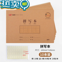 绿彩虹光长江防近视小学生作业本标准统一汉语拼音本一年级幼儿园田字格写字本二年级算数数学本小字本图画拼写算术本 10本-拼