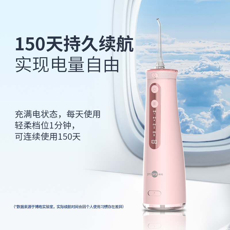 博皓超声波微气泡冲牙器便携式水牙线正畸家用洗牙器洁牙神器 5025pro粉红色