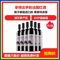 法国卡西雅赤霞珠波尔多AOP原瓶进口干红葡萄酒13度750ml*6瓶