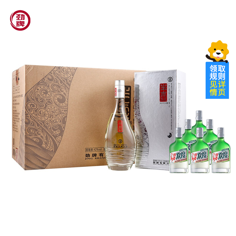 劲牌 劲酒 半壶酒 42度 500ml*6瓶 整箱装