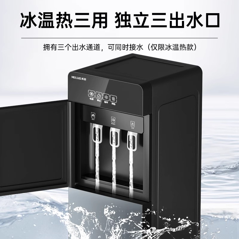 美菱饮水机下置水桶家用立式制冷制热两用全自动智能小型宿舍新款 [双门金属侧板加高款]-琉璃棕 温热款高清大图