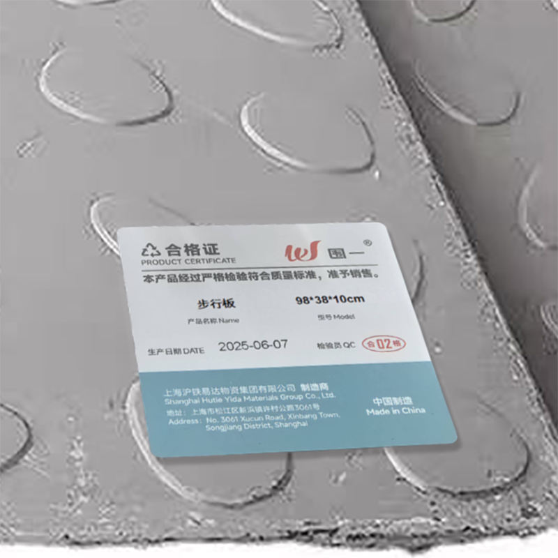 围一 步行板 98*38*10cm 块高清大图