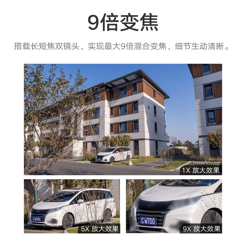 小米(mi)室外摄像机CW700S+128G存储卡高清大图