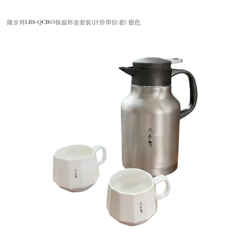 陇步昇LBS-QCB03保温杯壶套装(计价单位:套) 银色