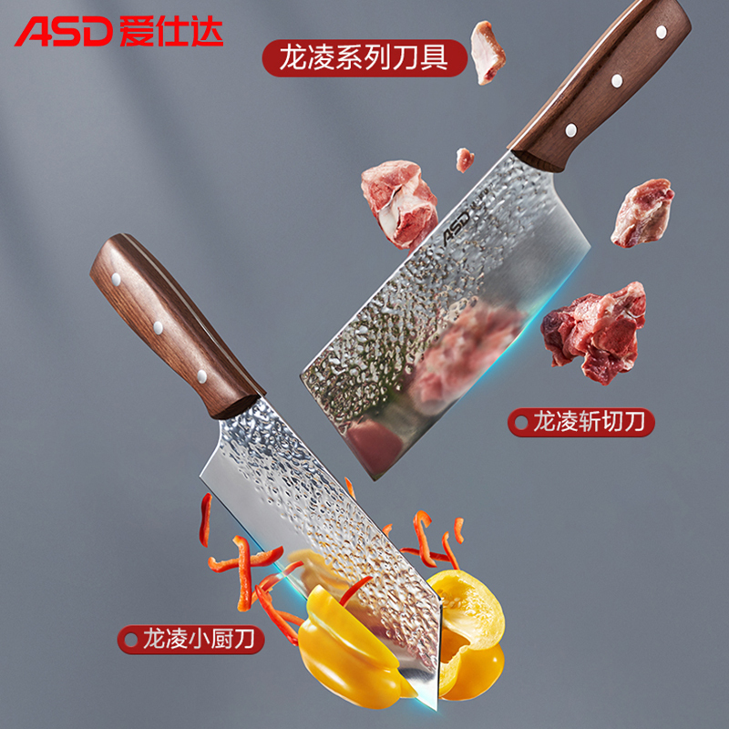 爱仕达菜刀家用厨房切菜切肉切片锋利女士不锈钢厨师专用水果刀具龙凌系列斩切刀 RDG8L2J
