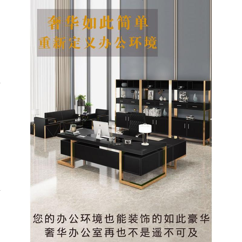 轻奢办公桌办公家具老板桌简约现代大班台书桌老板台总裁桌高清大图