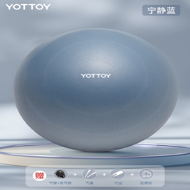yottoy瑜伽球加厚防爆初学者女孕妇专用助产分娩儿童训练健身球瑜珈球 宁静蓝瘦身球75