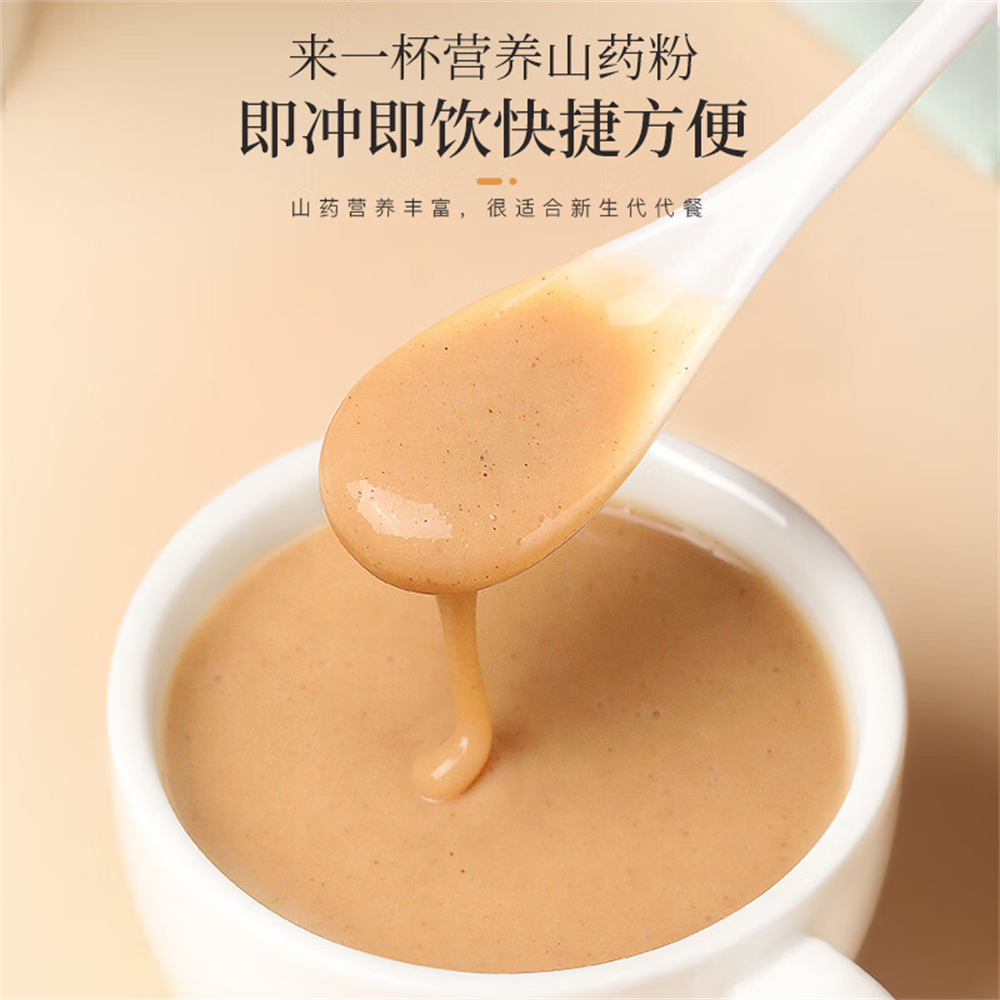 正宗铁棍山药粉河南焦作怀淮山药粉干粉冲饮早餐即食代餐粉9260高清大图