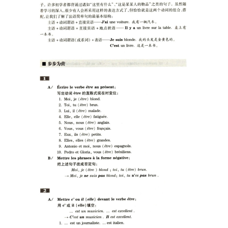 [正版]全新法语语法 巴黎索邦大学语法教程 全新法语语法练习与指导350 初级中级高级法语学习工具书 上海译文出版社高清大图