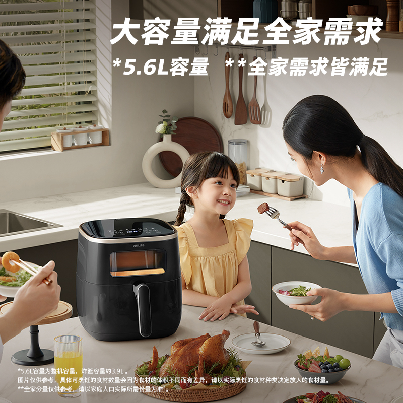 飞利浦(PHILIPS)海星空气炸锅 家用5.6L大容量多功能全自动[可视+不用翻面]双层锅体易清洗HD9257/80