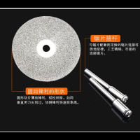 闪电客金刚砂切割片金刚石小锯片玉石玻璃翡翠超薄切片磨片电磨配件 满砂型50mm【10片+2杆】