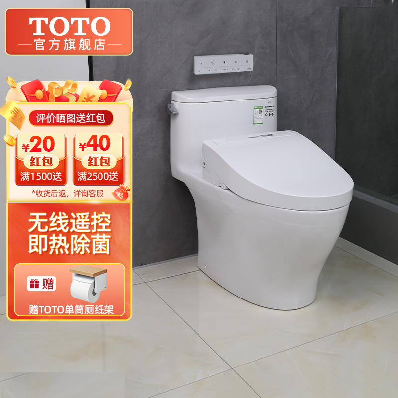 TOTO家用即热式智能马桶抗菌除臭卫洗丽电动坐便器CW887REBT+460(02)